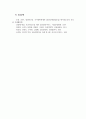 생활과건강-신체및정신건강유지위해 건강상태지속적인평가와 관리노력 6페이지