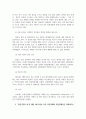 생활과건강-신체및정신건강유지위해 건강상태지속적인평가와 관리노력이 3페이지