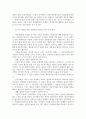 생활과건강-신체및정신건강유지위해 건강상태지속적인평가와 관리노력이 5페이지