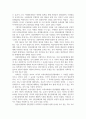 생활과건강-신체및정신건강유지위해 건강상태지속적인평가와 관리노력이 6페이지