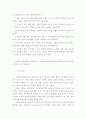 생활과건강-일상생활 속 사소한 습관은 건강영향미치며 질병이어질 4페이지