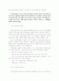 생활과건강-일상생활 속 사소한 습관은 건강영향미치며 질병이어질 5페이지