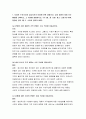 생활속의경제 2021 3페이지