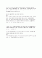 생활속의경제 2021 4페이지
