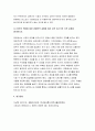 생활속의경제 2021 9페이지