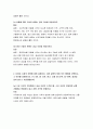 생활속의경제 4페이지