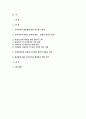 성사랑사회 2021 기말 1페이지