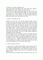 성사랑사회 2021 기말 3페이지