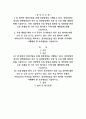 성인간호학 암 환자의 영양지원을 위해 경장영양을 시행하고 있다 1페이지