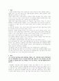성인간호학 암 환자의 영양지원을 위해 경장영양을 시행하고 있다 2페이지