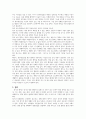 성인간호학 암 환자의 영양지원을 위해 경장영양을 시행하고 있다 4페이지