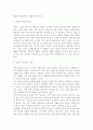성인간호학-대장암으로 장루를 보유하게 된 환자와 가족에게 퇴원 시 제공 3페이지