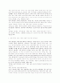 성인간호학-대장암으로 장루를 보유하게 된 환자와 가족에게 퇴원 시 제공 4페이지