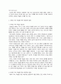 세계의역사 2022년 세계의역사 본교재 중 학습안내, 1장부터 19장까 3페이지