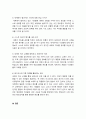 세계의역사 2022년 세계의역사 본교재 중 학습안내, 1장부터 19장까 5페이지