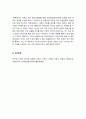 세계의역사 2022년 세계의역사 본교재 중 학습안내, 1장부터 19장까 6페이지