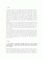 세계의음식음식의세계-코로나19팬데믹으로 인해 현대인의 2페이지