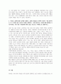 세계의음식음식의세계-코로나19팬데믹으로 인해 현대인의 4페이지