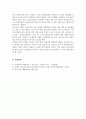 세계의음식음식의세계-코로나19팬데믹으로 인해 현대인의 5페이지