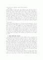 소비자행동론-오픈AI사의 챗GPT 고급능력갖는 인공지능등장으로 윤리 4페이지