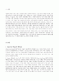 심리학에게 묻다 중간과제물 2페이지