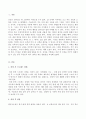 심리학에게묻다 기말과제물사람들은 삶을 살아가면서 뜻하지 않 2페이지