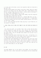 심리학에게묻다 기말과제물사람들은 삶을 살아가면서 뜻하지 않 4페이지
