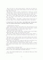 유아2_아동문학_공통.. 6페이지