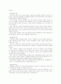 유아2_아동문학_공통 4페이지