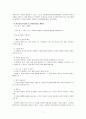 유아2_아동문학_공통 8페이지