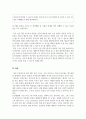 유아건강교육-현재 본인의 신체적, 정신적, 사회적 건강 5페이지