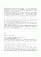 인간과 과학 2페이지