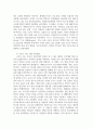 인간과사회1 근래 한국사회에서 발생한 사회현상 중  하나를 선택- 경제 3페이지