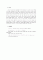 인간과사회1 근래 한국사회에서 발생한 사회현상 중  하나를 선택- 경제 5페이지