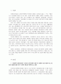 인간과사회1공통 최근 한국사회에서는 범죄와 일탈에 대한 사회학적 범죄이 (2) 2페이지