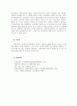 인간과사회1공통 최근 한국사회에서는 범죄와 일탈에 대한 사회학적 범죄이 (2) 4페이지