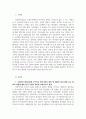 인간과사회1공통 최근 한국사회에서는 범죄와 일탈에 대한 사회학적 범죄이 2페이지