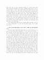 인간과사회1공통 최근 한국사회에서는 범죄와 일탈에 대한 사회학적 범죄이 4페이지