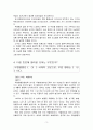 일본1_한국문화자원의이해1_ 4페이지