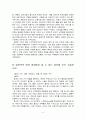 일본1_한국문화자원의이해1_ 7페이지