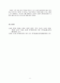 일본1_한국문화자원의이해1_ 9페이지
