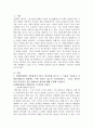 자원봉사론-공통 1 현대사회에서 자원봉사가 왜 더 필요하게 되는지 (1) 2페이지