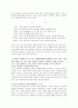 자원봉사론-공통 1 현대사회에서 자원봉사가 왜 더 필요하게 되는지 (1) 5페이지