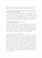 자원봉사론-공통 1 현대사회에서 자원봉사가 왜 더 필요하게 되는지 (1) 6페이지