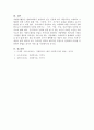 자원봉사론-공통 1 현대사회에서 자원봉사가 왜 더 필요하게 되는지 (1) 7페이지