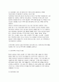 전략적간호관리- 2022년 과학적 관리론과 인간관계론을 비교하여 논하고, 4페이지