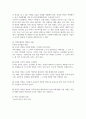 전략적인적자원개발론-역량모델의 개념과 중요성에 대하여 설명하고, 3페이지
