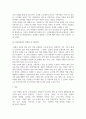 전략적인적자원개발론-역량모델의 개념과 중요성에 대하여 설명하고, 4페이지