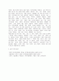 전략적인적자원개발론-역량모델의 개념과 중요성에 대하여 설명하고, 5페이지