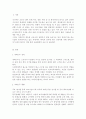 정보사회와디지털문화-2교재 1장 4쪽에 보면 정보사회에서 재택근무를 비 2페이지